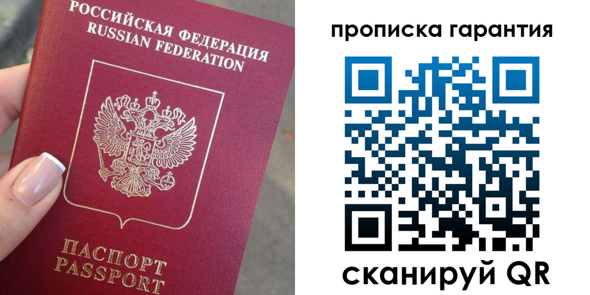 временная прописка в Питкяранте