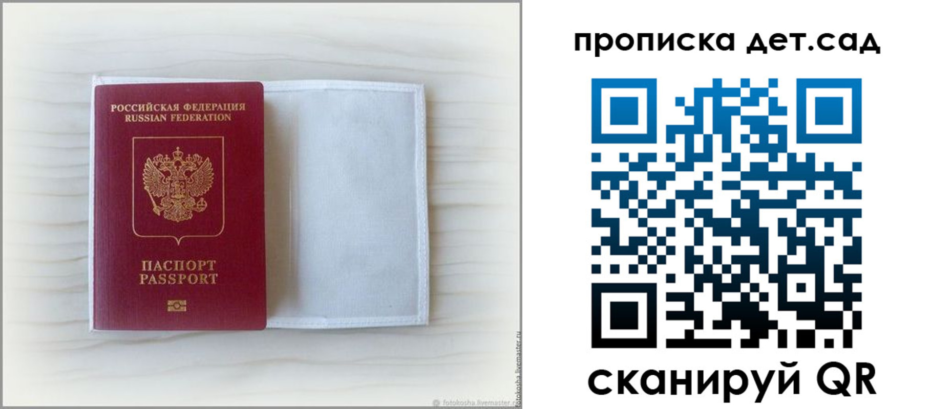 временная регистрация купить в Питкяранте