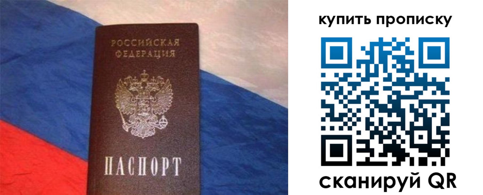 прописка штамп в Питкяранте