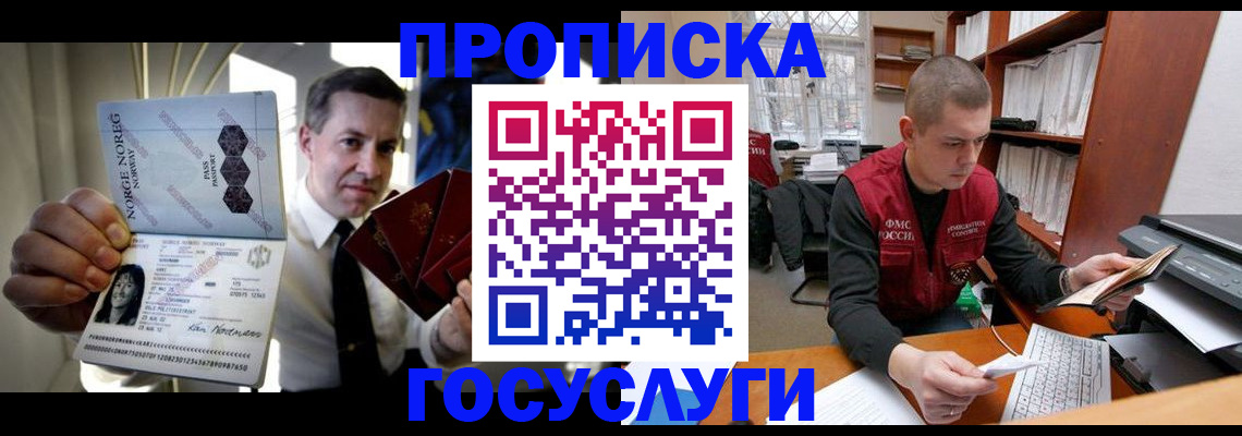 временная регистрация недорого в Питкяранте