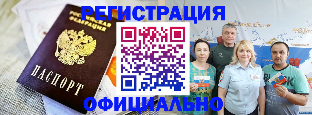 прописка в Питкяранте