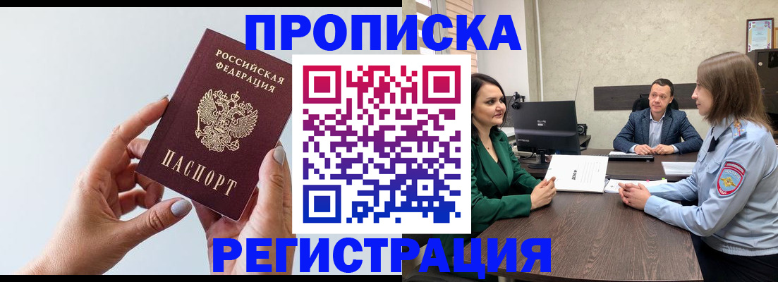 прописка гарантия в Питкяранте