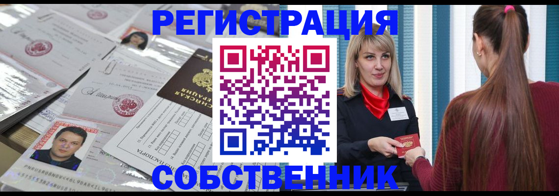 прописка регистрация в Питкяранте