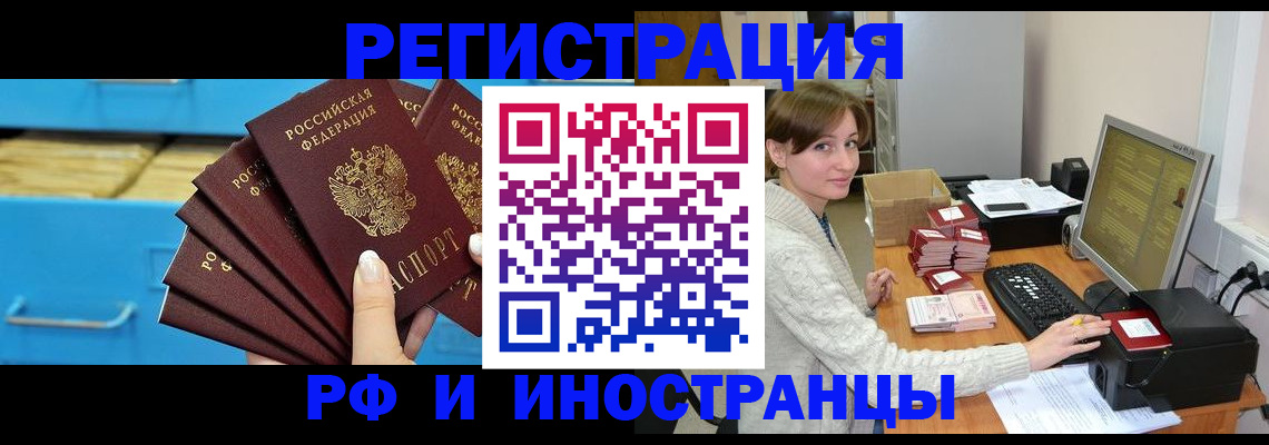 прописка ребенка в Питкяранте