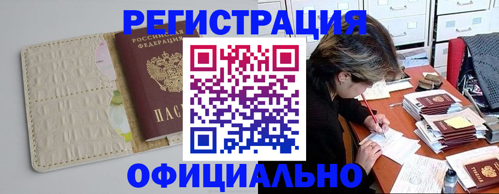 прописка гарантия в Питкяранте