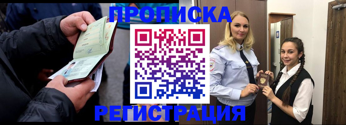 временная регистрация для школы в Питкяранте