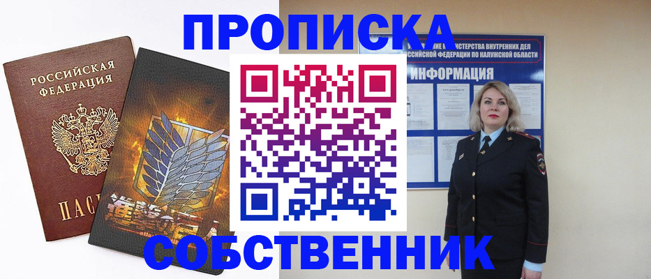 прописка в Питкяранте