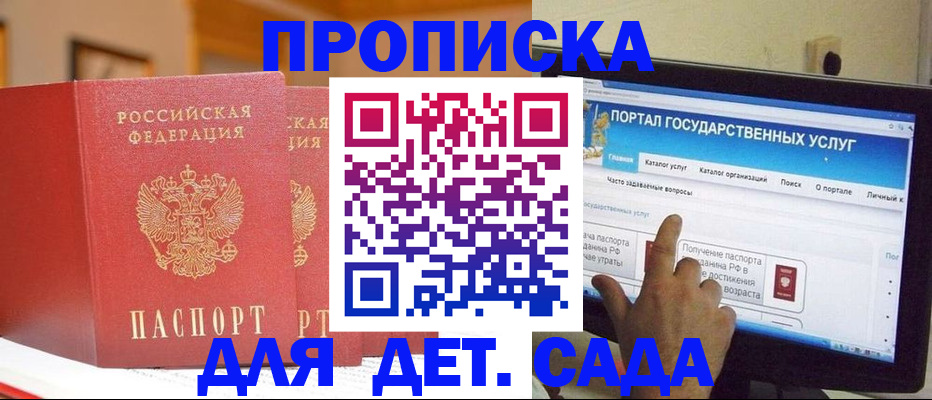 прописка 2025 в Питкяранте