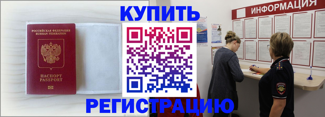 временная регистрация надежно в Питкяранте