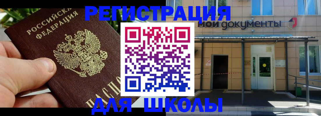 прописка в Питкяранте
